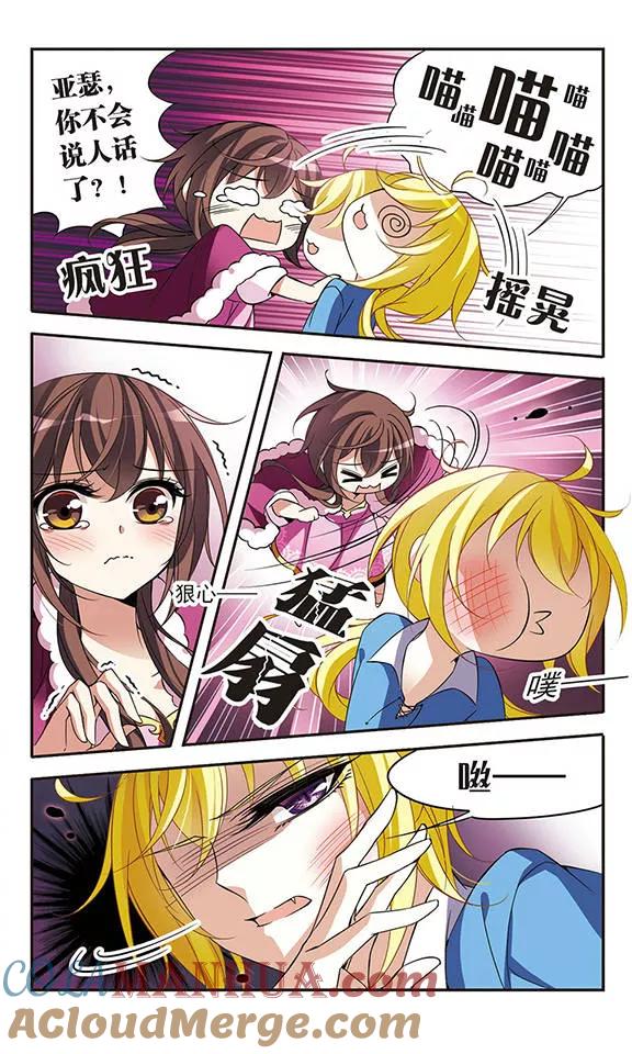 第74话变身成猫的亚瑟-骑士幻想夜-森罗Jusaka（第3张）