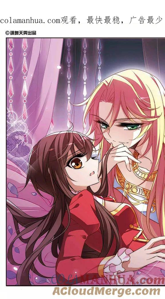 第75话侯爵的收藏品-骑士幻想夜-森罗Jusaka（第1张）