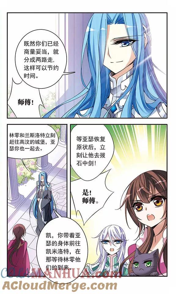 第75话侯爵的收藏品-骑士幻想夜-森罗Jusaka（第7张）