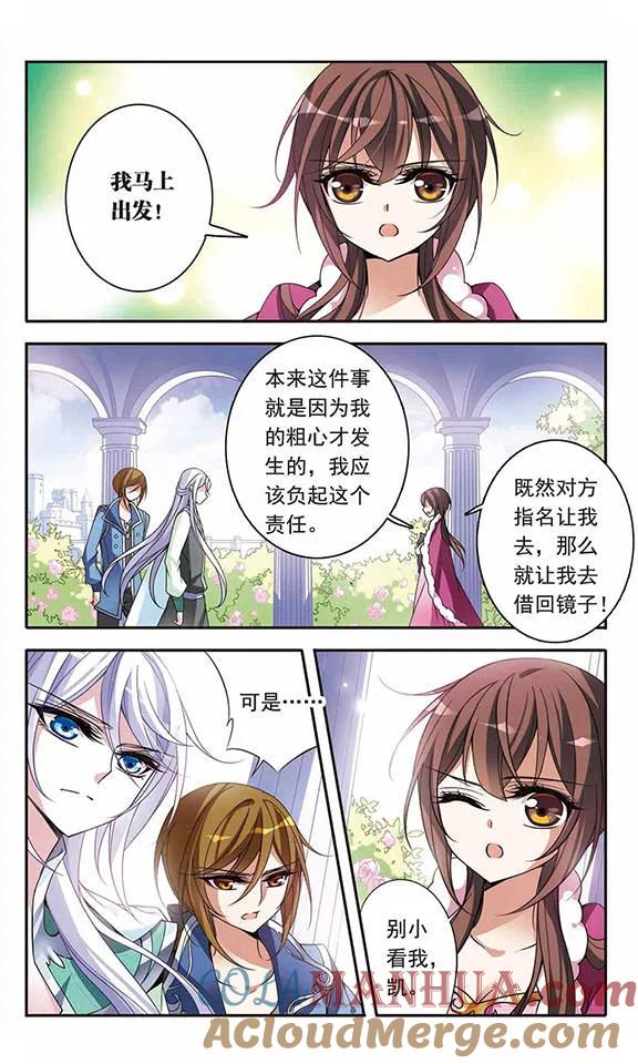 第75话侯爵的收藏品-骑士幻想夜-森罗Jusaka（第5张）