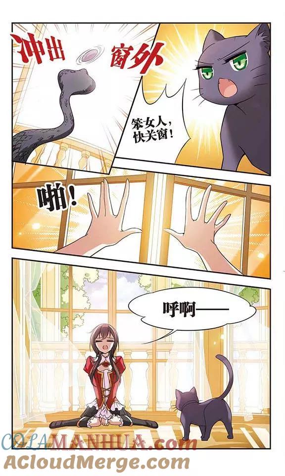 第76话美杜莎之眼-骑士幻想夜-森罗Jusaka（第9张）