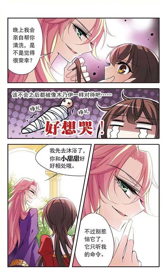 第76话美杜莎之眼-骑士幻想夜-森罗Jusaka（第6张）