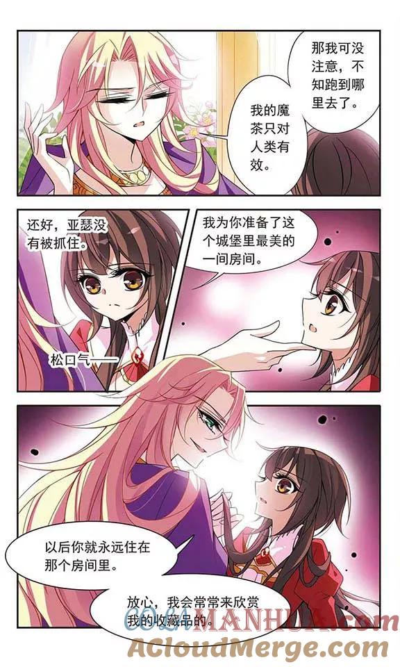 第76话美杜莎之眼-骑士幻想夜-森罗Jusaka（第5张）