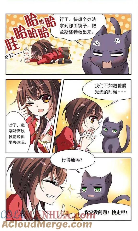 第76话美杜莎之眼-骑士幻想夜-森罗Jusaka（第11张）