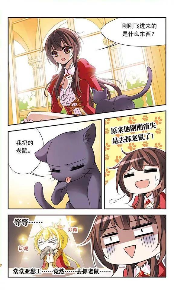 第76话美杜莎之眼-骑士幻想夜-森罗Jusaka（第10张）