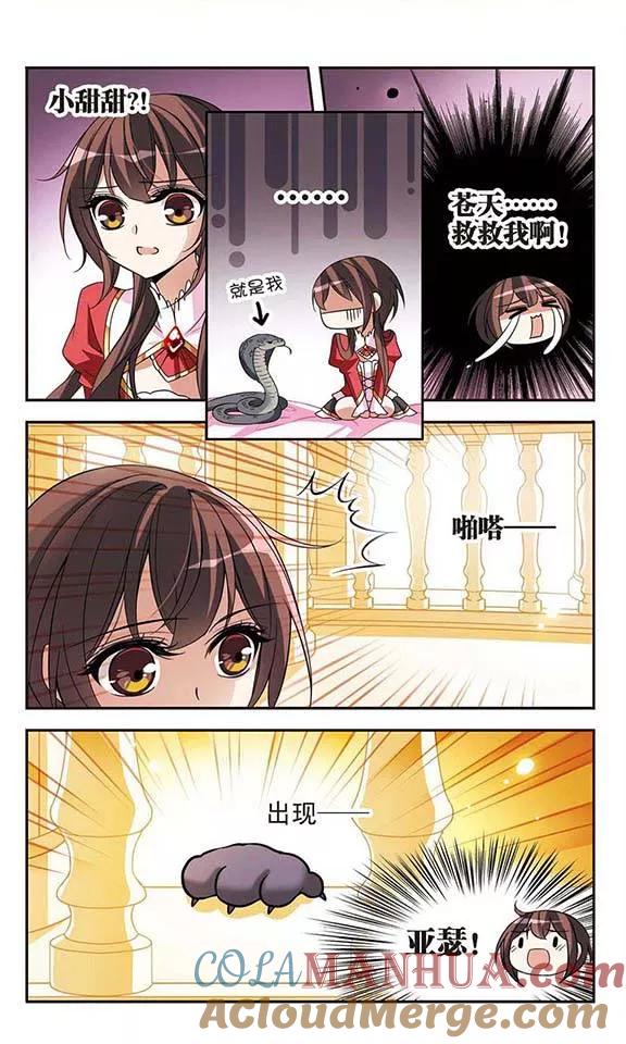 第76话美杜莎之眼-骑士幻想夜-森罗Jusaka（第7张）
