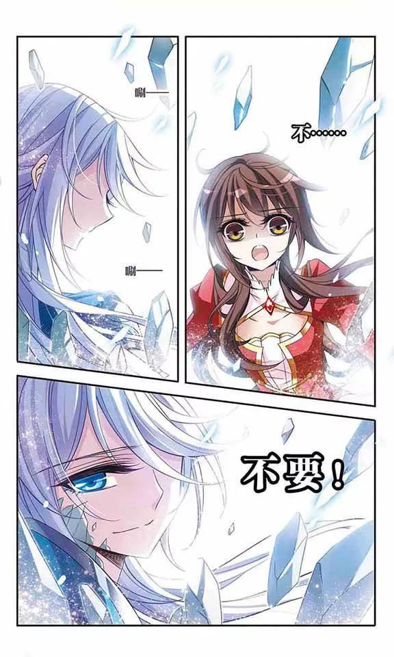 第77话变成石头的兰斯洛特-骑士幻想夜-森罗Jusaka（第6张）