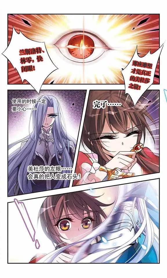 第77话变成石头的兰斯洛特-骑士幻想夜-森罗Jusaka（第4张）