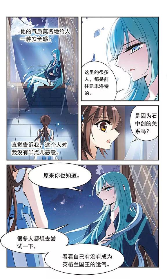 第81话夜幕下的暗杀-骑士幻想夜-森罗Jusaka（第6张）