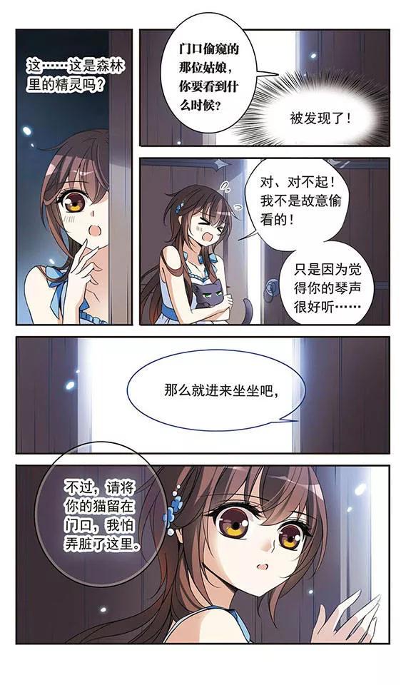 第81话夜幕下的暗杀-骑士幻想夜-森罗Jusaka（第4张）