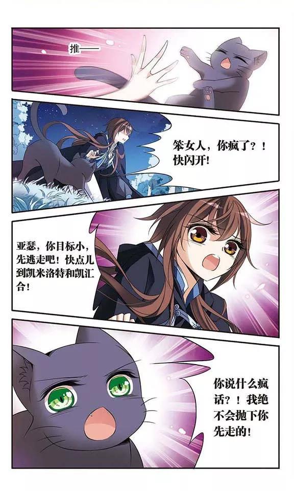 第83话堕天使-骑士幻想夜-森罗Jusaka（第6张）