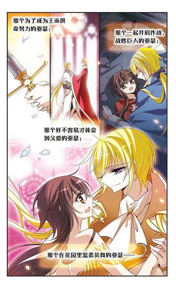 第83话堕天使-骑士幻想夜-森罗Jusaka（第4张）