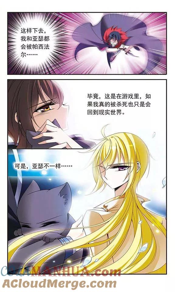 第83话堕天使-骑士幻想夜-森罗Jusaka（第3张）