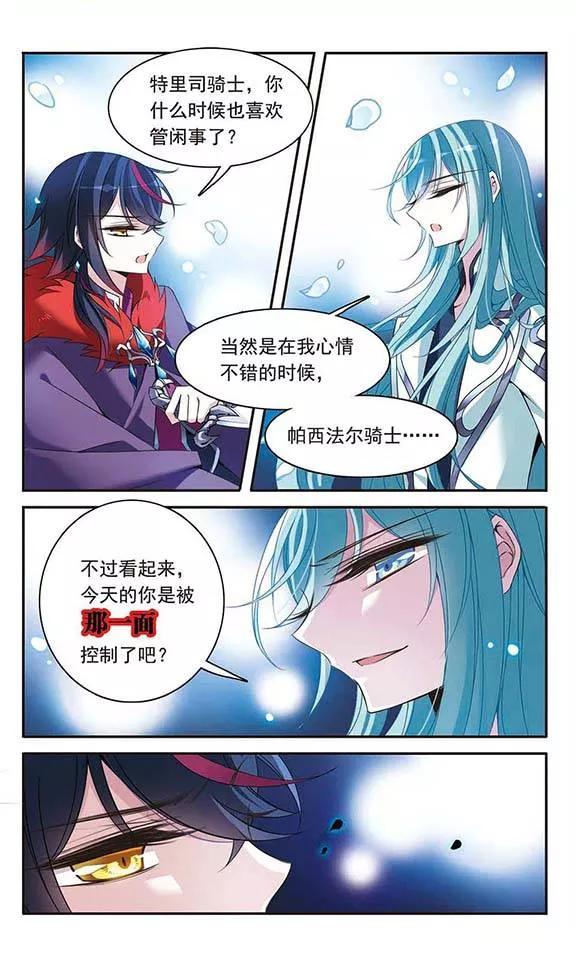 第83话堕天使-骑士幻想夜-森罗Jusaka（第10张）