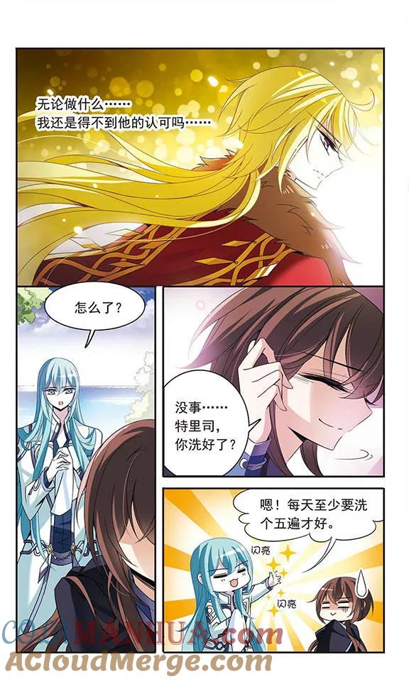 第84话变得最强-骑士幻想夜-森罗Jusaka（第6张）