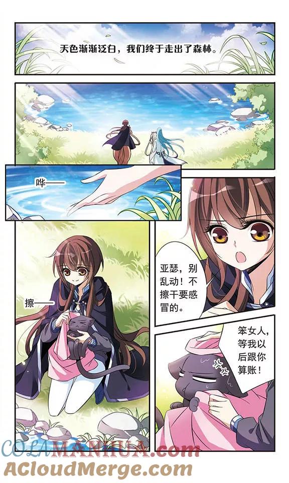 第84话变得最强-骑士幻想夜-森罗Jusaka（第3张）