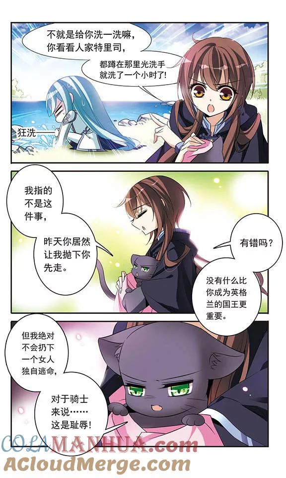 第84话变得最强-骑士幻想夜-森罗Jusaka（第4张）