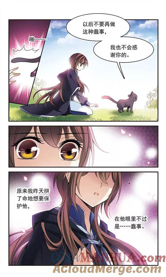 第84话变得最强-骑士幻想夜-森罗Jusaka（第5张）