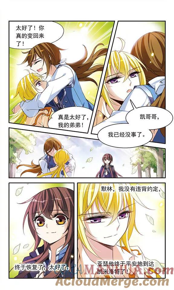 第85话再见，黑猫亚瑟-骑士幻想夜-森罗Jusaka（第9张）