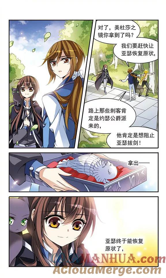 第85话再见，黑猫亚瑟-骑士幻想夜-森罗Jusaka（第5张）