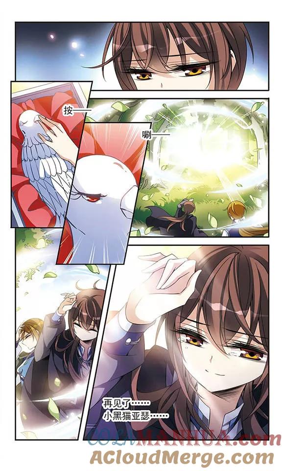 第85话再见，黑猫亚瑟-骑士幻想夜-森罗Jusaka（第7张）