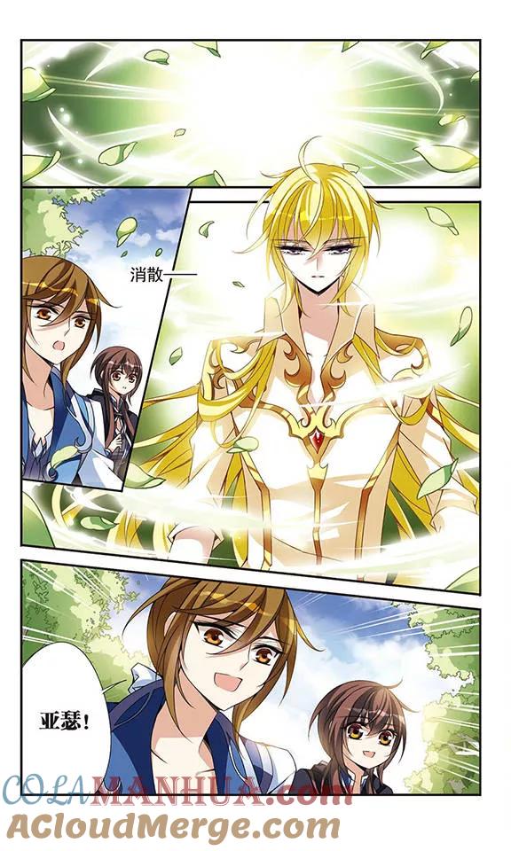 第85话再见，黑猫亚瑟-骑士幻想夜-森罗Jusaka（第8张）