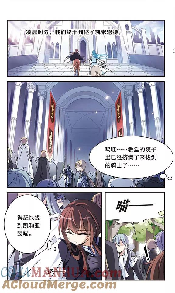 第85话再见，黑猫亚瑟-骑士幻想夜-森罗Jusaka（第2张）