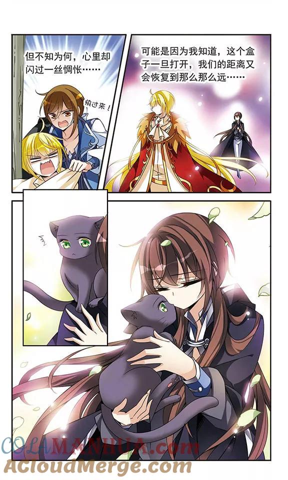 第85话再见，黑猫亚瑟-骑士幻想夜-森罗Jusaka（第6张）