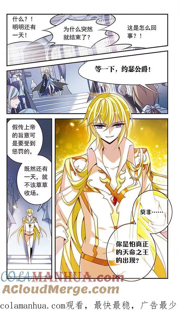 第85话再见，黑猫亚瑟-骑士幻想夜-森罗Jusaka（第12张）