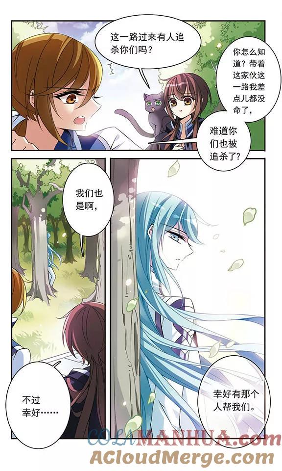 第85话再见，黑猫亚瑟-骑士幻想夜-森罗Jusaka（第4张）