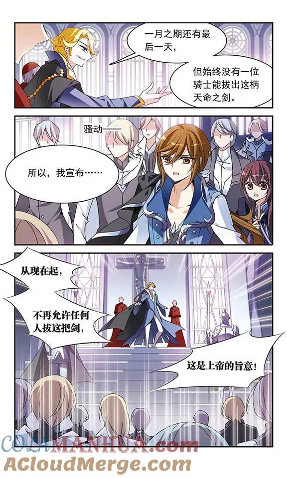 第85话再见，黑猫亚瑟-骑士幻想夜-森罗Jusaka（第11张）
