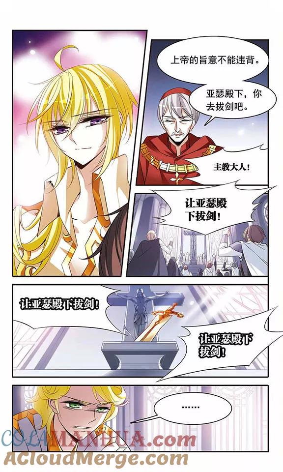 第86话我喜欢你-骑士幻想夜-森罗Jusaka（第6张）