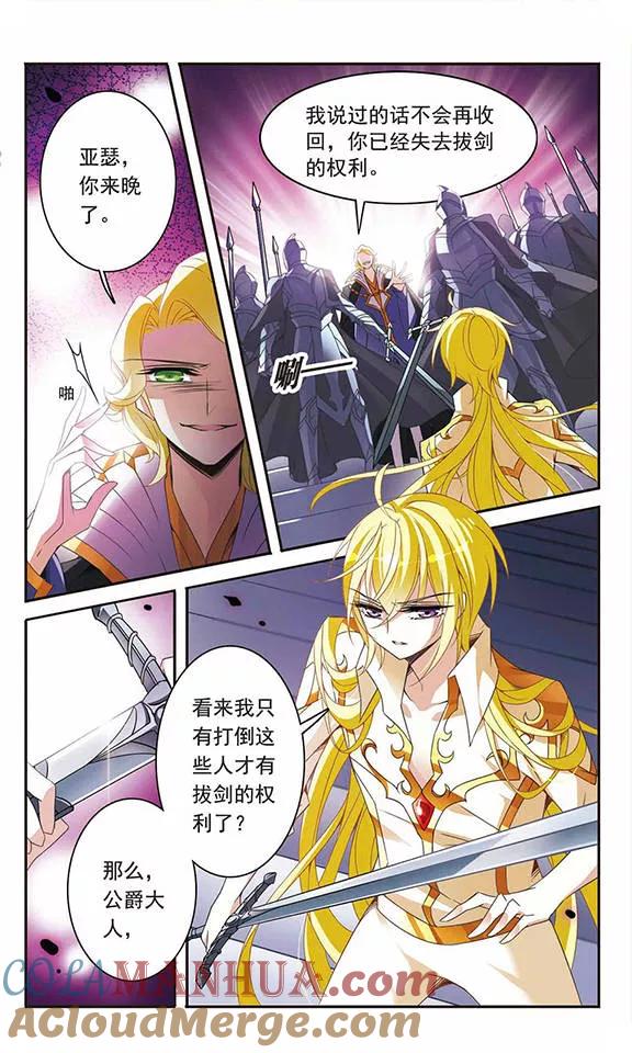 第86话我喜欢你-骑士幻想夜-森罗Jusaka（第2张）