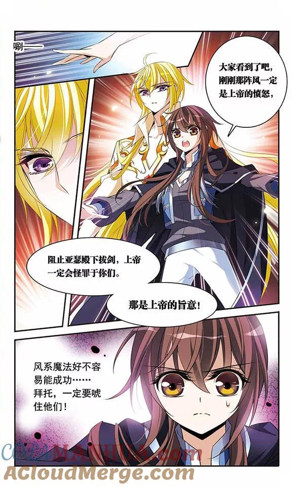 第86话我喜欢你-骑士幻想夜-森罗Jusaka（第5张）