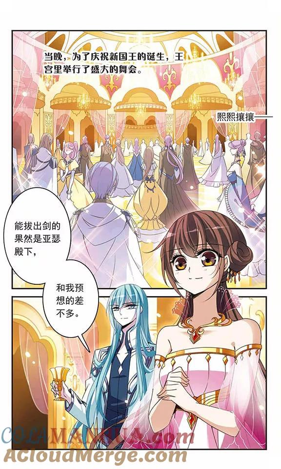 第87话谢谢你的偶然-骑士幻想夜-森罗Jusaka（第1张）