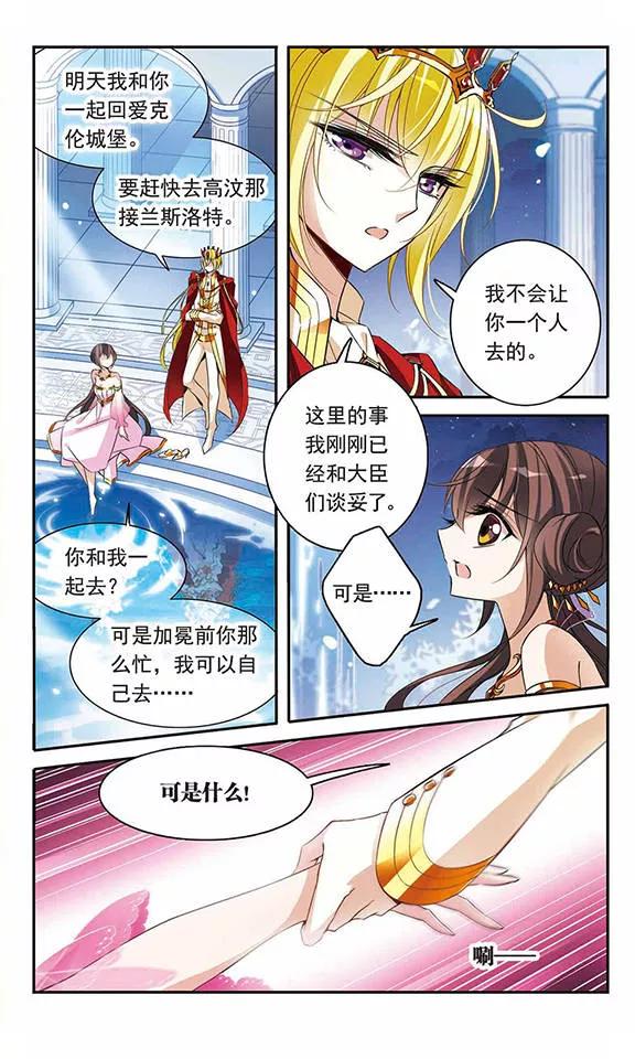 第88话误回现世-骑士幻想夜-森罗Jusaka（第2张）