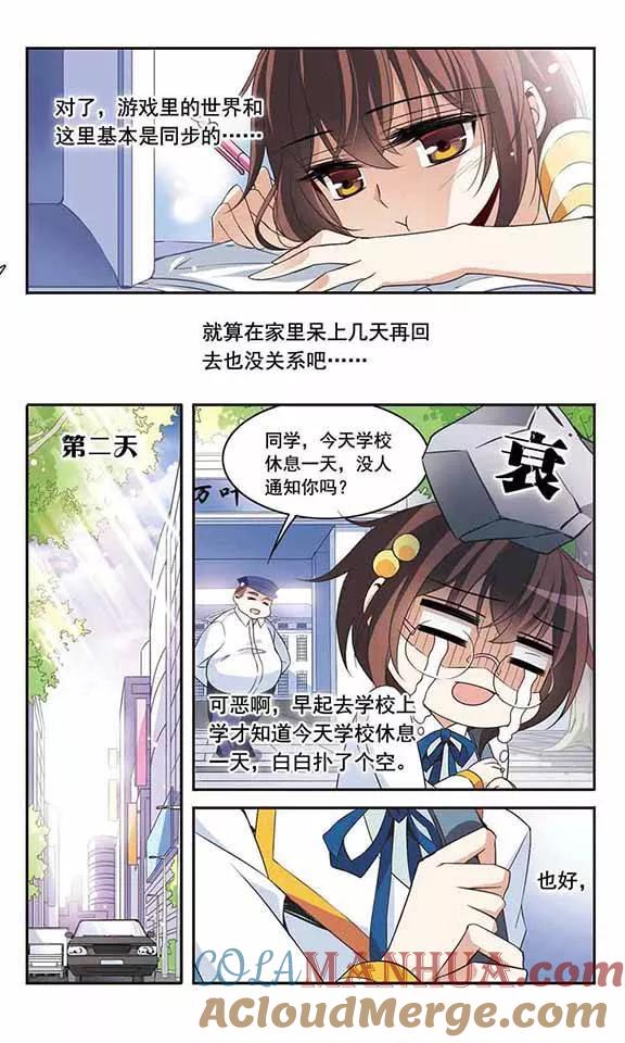 第89话被买走的游戏盘-骑士幻想夜-森罗Jusaka（第4张）