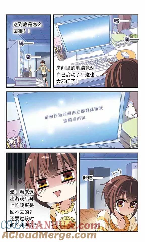 第89话被买走的游戏盘-骑士幻想夜-森罗Jusaka（第2张）