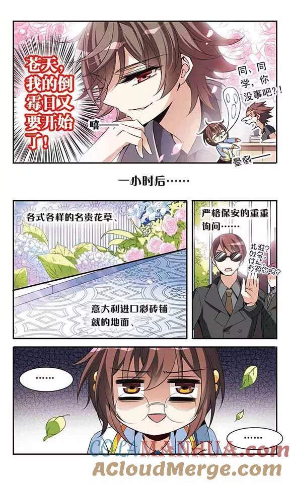 第89话被买走的游戏盘-骑士幻想夜-森罗Jusaka（第7张）