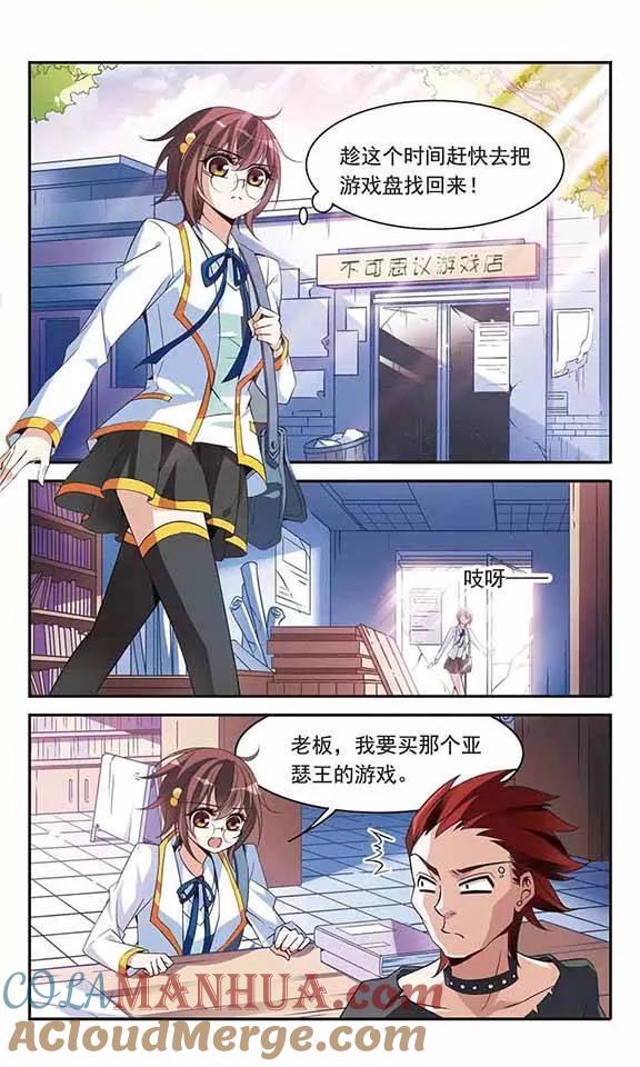 第89话被买走的游戏盘-骑士幻想夜-森罗Jusaka（第5张）