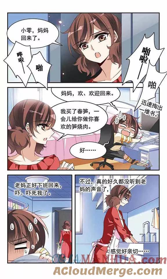第89话被买走的游戏盘-骑士幻想夜-森罗Jusaka（第3张）