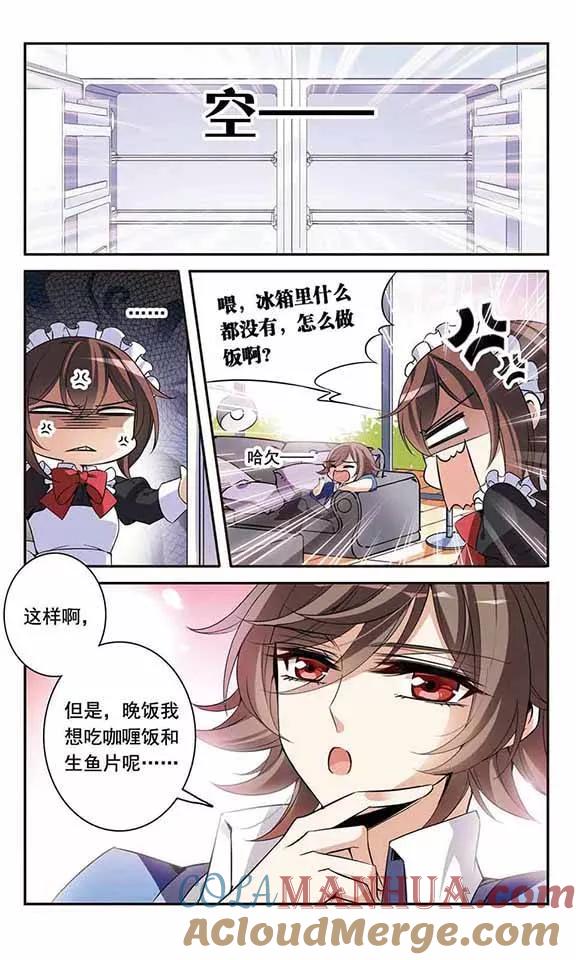 第90话奴隶生活-骑士幻想夜-森罗Jusaka（第3张）