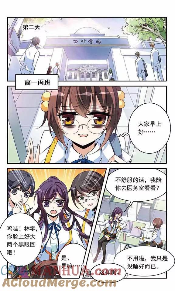 第90话奴隶生活-骑士幻想夜-森罗Jusaka（第5张）