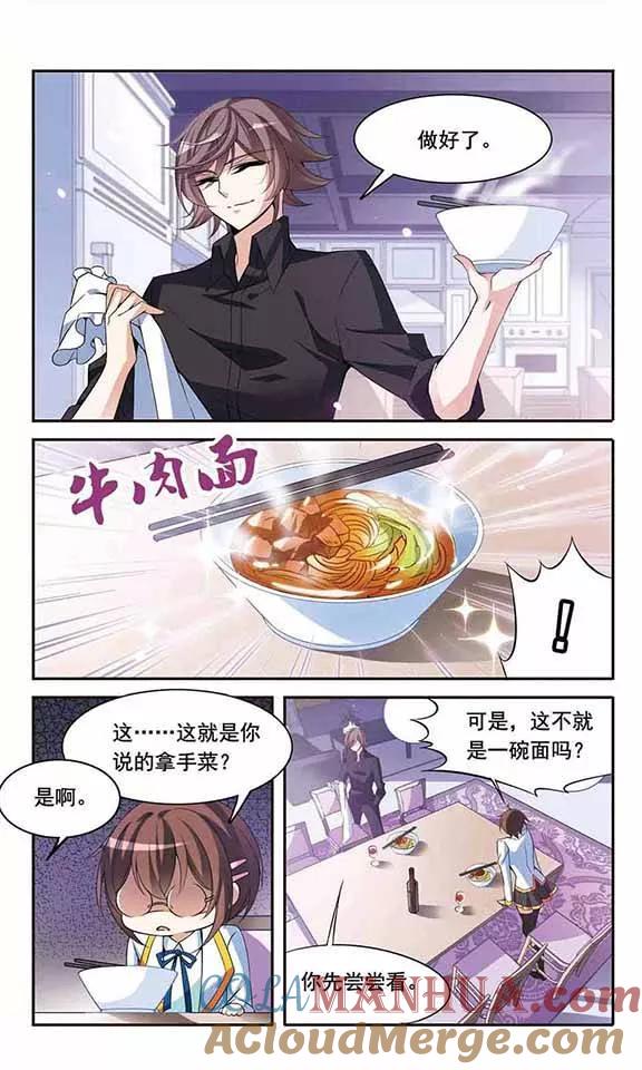第91话天价牛肉面-骑士幻想夜-森罗Jusaka（第5张）