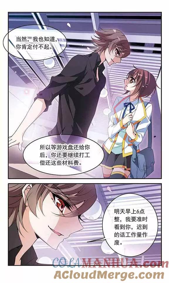 第91话天价牛肉面-骑士幻想夜-森罗Jusaka（第11张）