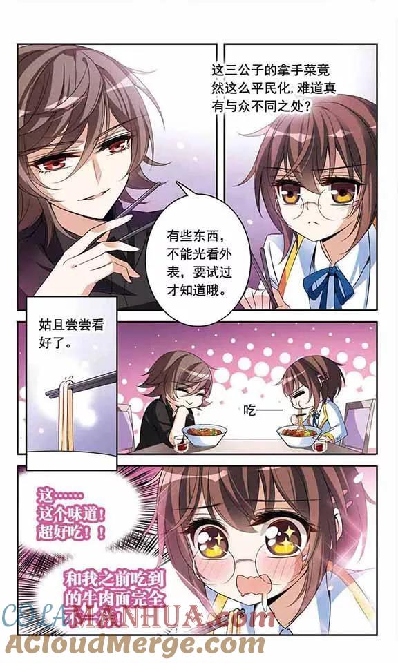 第91话天价牛肉面-骑士幻想夜-森罗Jusaka（第6张）
