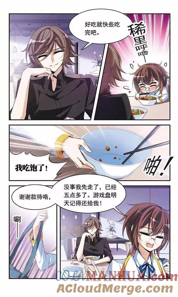 第91话天价牛肉面-骑士幻想夜-森罗Jusaka（第7张）