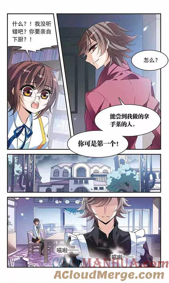 第91话天价牛肉面-骑士幻想夜-森罗Jusaka（第4张）