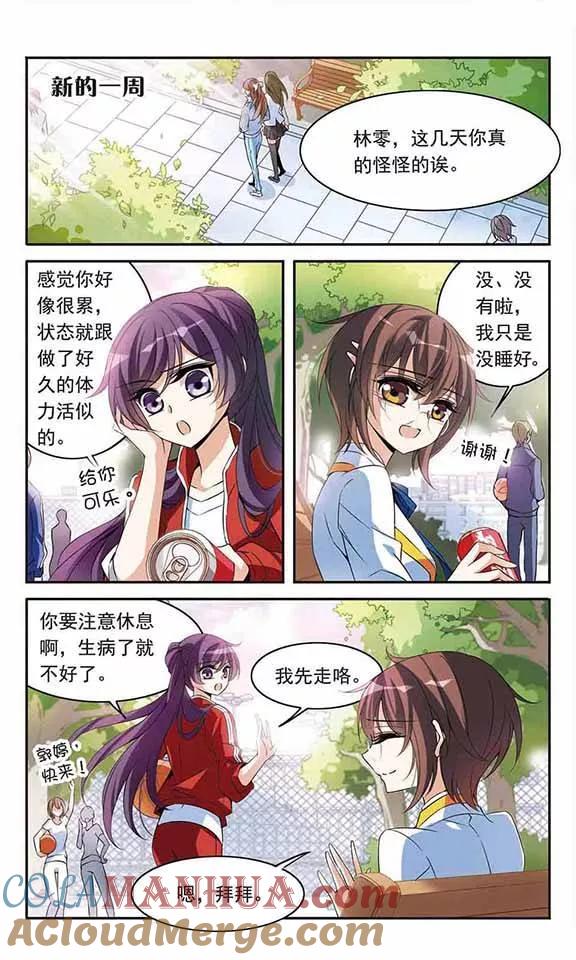 第92话恶女的报复-骑士幻想夜-森罗Jusaka（第1张）