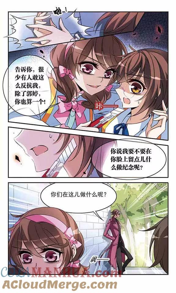 第92话恶女的报复-骑士幻想夜-森罗Jusaka（第6张）